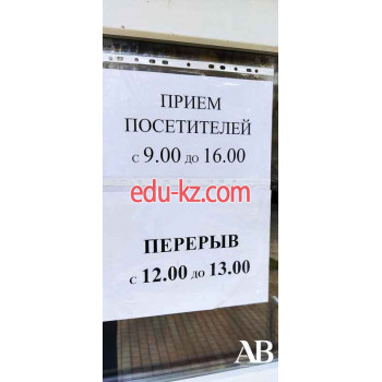 Администрация Управление земельных ресурсов Донецкого городского совета - на gosbase.su в категории Администрация