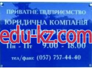 Общественный фонд Харьковский областной фонд поддержки индивидуального жилищного строительства на селе - на gosbase.su в категории Общественный фонд