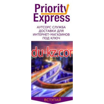 Колл-центр Priority-Express - на gosbase.su в категории Колл-центр