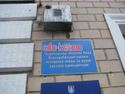 Прокуратура Чернігівська обласна Рада Всеукраїнської спілки ветеранів війни та праці органів прокуратури - на gosbase.su в категории Прокуратура