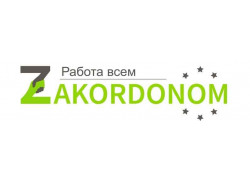 Zakordonom Работа всем