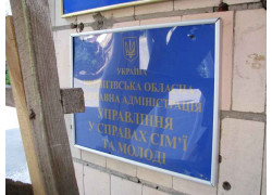 Департамент сім ї, молоді та спорту