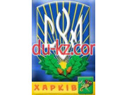 Общественная организация Харківська крайова організація Спілка української молоді - на gosbase.su в категории Общественная организация