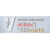 Информационное агентство Вести Украина - на gosbase.su в категории Информационное агентство