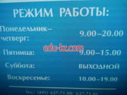 Налоговая инспекция Центр обслуживания плательщиков ГНИ в Ленинском районе - на gosbase.su в категории Налоговая инспекция