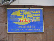 Политическая партия Народний рух України - на gosbase.su в категории Политическая партия