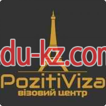 Помощь в оформлении виз и загранпаспортов Візовий центр ПозитиВиза - на gosbase.su в категории Помощь в оформлении виз и загранпаспортов