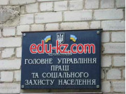 Социальная служба Департамент соціального захисту населення Чернігівської обласної державної адміністрації - на gosbase.su в категории Социальная служба