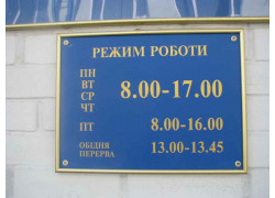 Державна інспекція сільського господарства в Чернігівській області