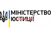 Государственные службы Министерство юстиции Украины - на gosbase.su в категории Государственные службы