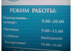 Центр предоставления административных услуг в городе Черноморске