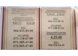 Алчевский РЭС, Абонентский отдел