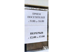 Управление земельных ресурсов Донецкого городского совета