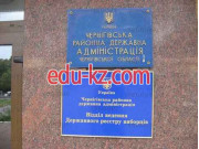 Администрация Відділ ведення Державного реєстру виборців Чернігівської районної державної адміністрації - на gosbase.su в категории Администрация