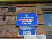 Администрация Управління транспорту та звязку - на gosbase.su в категории Администрация