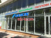 Теплоснабжение Кондиционеры Daikin - на gosbase.su в категории Теплоснабжение