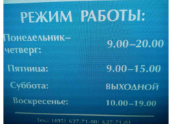 Центр обслуживания плательщиков ГНИ в Ленинском районе