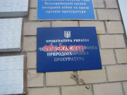 Прокуратура Чернігівська прокуратура з нагляду за додержанням законів у транспортній сфері - на gosbase.su в категории Прокуратура