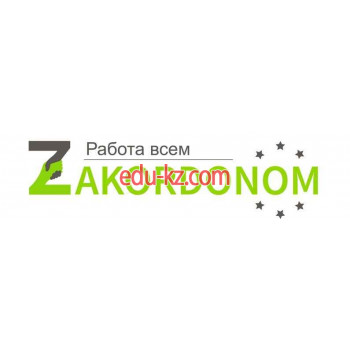 Помощь в оформлении виз и загранпаспортов Zakordonom Работа всем - на gosbase.su в категории Помощь в оформлении виз и загранпаспортов