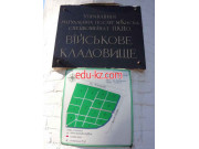 Кладбище Лукьяновское военное кладбище - на gosbase.su в категории Кладбище