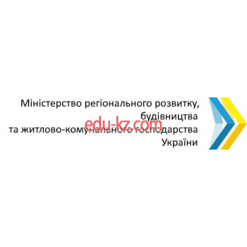 Государственные службы Министерство регионального развития, строительства и жилищно-коммунального хозяйства Украины - на gosbase.su в категории Государственные службы