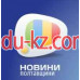 Информационное агентство Областное коммунальное информационное агентство Новости Полтавщины - на gosbase.su в категории Информационное агентство