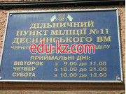 Отделение полиции Опорный пункт полиции Черниговского городского отдела № 15 - на gosbase.su в категории Отделение полиции