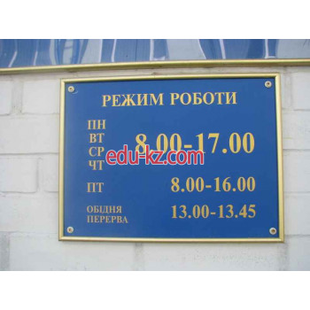 Государственные службы Державна інспекція сільського господарства в Чернігівській області - на gosbase.su в категории Государственные службы