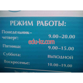 Администрация Центр предоставления административных услуг в городе Черноморске - на gosbase.su в категории Администрация