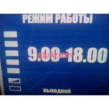 Администрация Управление архитектуры и градостроительства Черноморского городского совета - на gosbase.su в категории Администрация