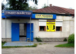 Гранит-мастер