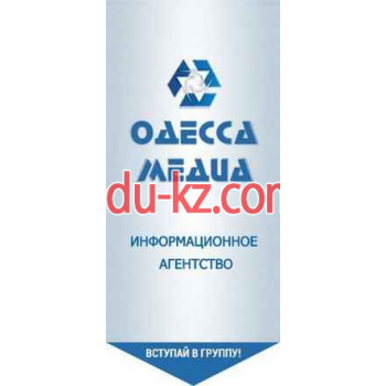 Информационное агентство Одесса медиа - на gosbase.su в категории Информационное агентство