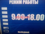 Администрация Управление архитектуры и градостроительства Черноморского городского совета - на gosbase.su в категории Администрация