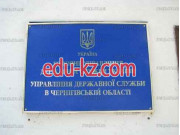 Органы государственного надзора Управління державної служби Головдержслужби України в Чернігівській області - на gosbase.su в категории Органы государственного надзора