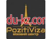 Помощь в оформлении виз и загранпаспортов Візовий центр ПозитиВиза - на gosbase.su в категории Помощь в оформлении виз и загранпаспортов