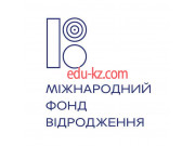 Благотворительный фонд Международный фонд Видродження - на gosbase.su в категории Благотворительный фонд