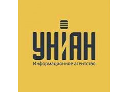 Информационное агентство Униан