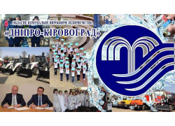 Абонентный отдел Кропивницкого ВКХ Окпп Днепр-Кировоград