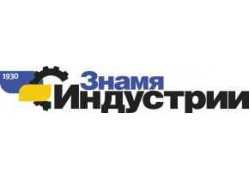 Редакция газеты Знамя Индустрии