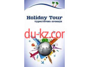 Помощь в оформлении виз и загранпаспортов Туристическое агентство Holiday tour - на gosbase.su в категории Помощь в оформлении виз и загранпаспортов