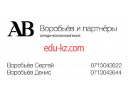 Арбитражный суд Воробьёв и партнёры - на gosbase.su в категории Арбитражный суд