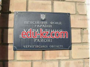 Общественный фонд Пенсійний фонд України - на gosbase.su в категории Общественный фонд