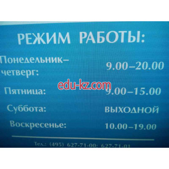 Налоговая инспекция Центр обслуживания плательщиков ГНИ в Ленинском районе - на gosbase.su в категории Налоговая инспекция