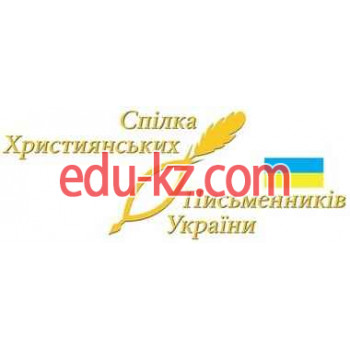 Общественная организация Союз христианских писателей Украины - на gosbase.su в категории Общественная организация