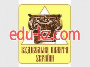 Общественная организация Строительная палата Украины - на gosbase.su в категории Общественная организация