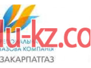 Служба газового хозяйства Закарпатгаз - на gosbase.su в категории Служба газового хозяйства