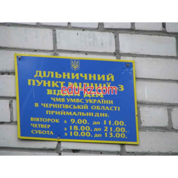 Отделение полиции Дільничний пункт поліції № 6 - на gosbase.su в категории Отделение полиции