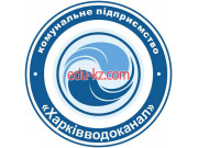 Водоканал, водное хозяйство КП Харьковводоканал - на gosbase.su в категории Водоканал, водное хозяйство